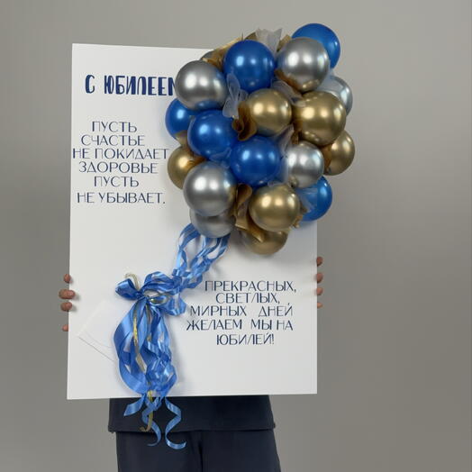 Открытка с юбилеем с конвертом
