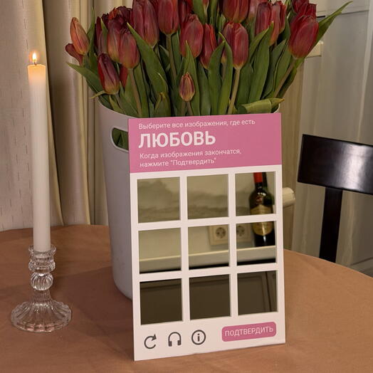 Зеркало-капча «ЛЮБОВЬ» среднее
