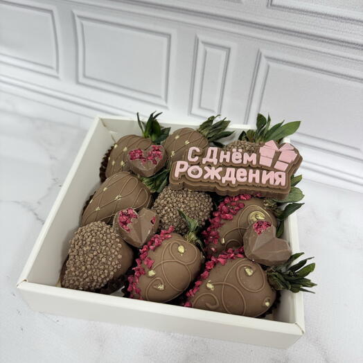 Клубника в шоколаде «С днём рождения»