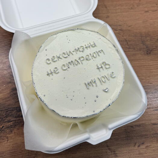 Бенто «Секси-мэны не стареют»