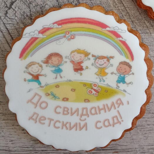 До свидания, детский сад! d8 см пряник
