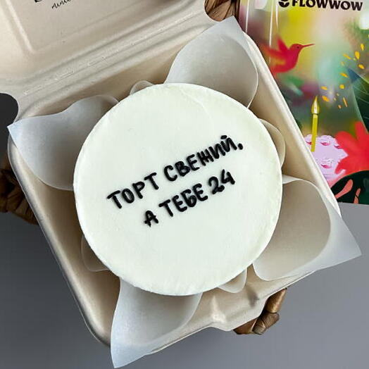 Бенто торт на день рождения с юмором «торт свежий, а тебе »