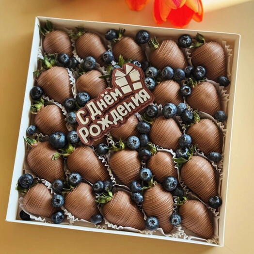 Клубника+ голубика в шоколаде "С Днём рождения "🎉🎉🎉