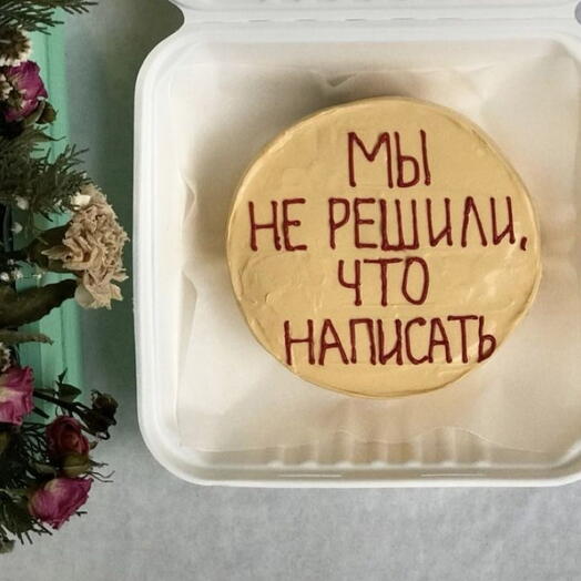 Бенто торт «Не решительные»