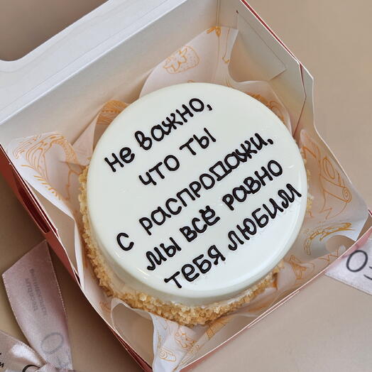 Бенто-торт Прикол мем шутка мы тебя любим