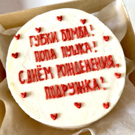 Губки бомба, попа пушка, с днем рождения, подружка