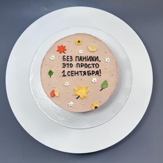 Бенто - торт на 1 сентября "Без паники, это просто 1 сентября" 600 гр