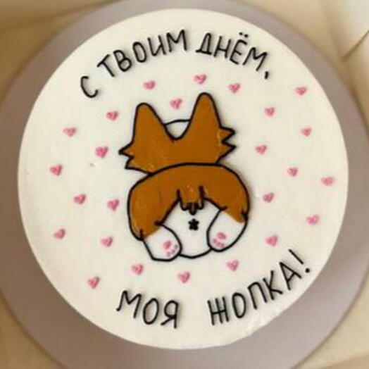 Бенто-торт с твоим днем,моя жопка на день рождения