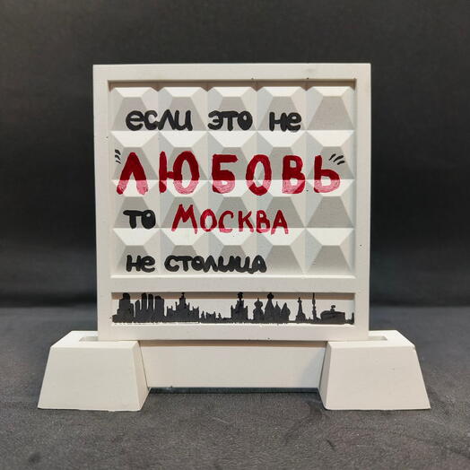 Миниатюра забора ПО-2 "Любовь"