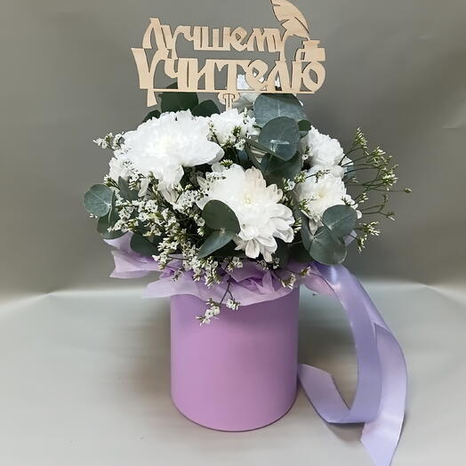 Композиция "Лучшему учителю"