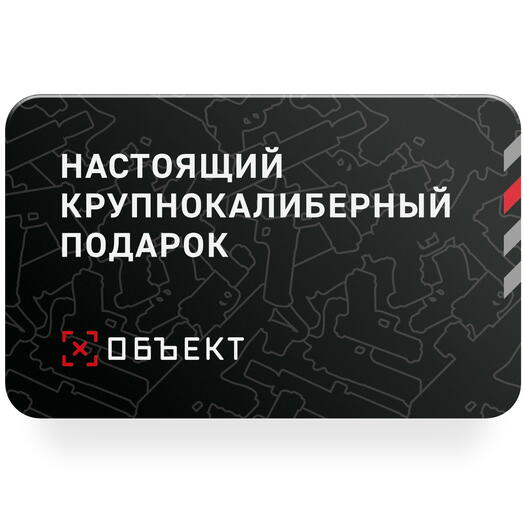Сертификат в стрелковый клуб на 50.000₽