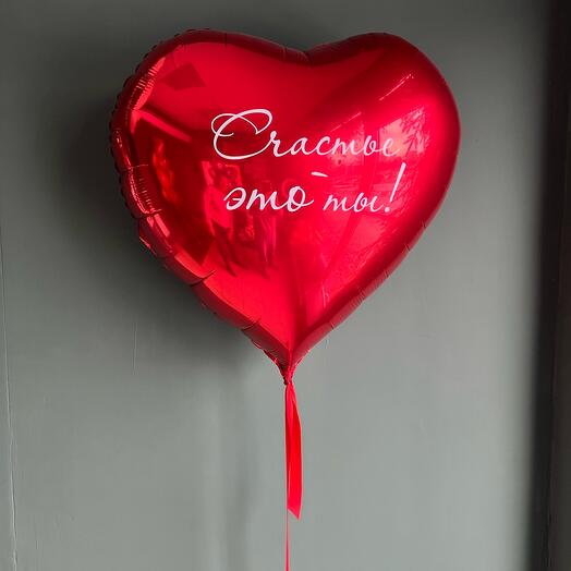 Red heart balloon with the inscription