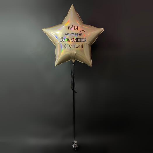 Golden star balloon for men