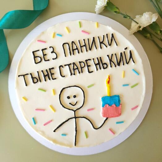Торт 1кг на день рождения Без паники Ты не старенький 🎉