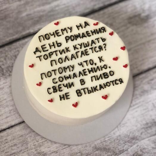 Бенто с надписью