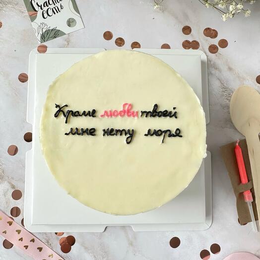 Бенто торт XL "Кроме любви твоей мне нету моря"
