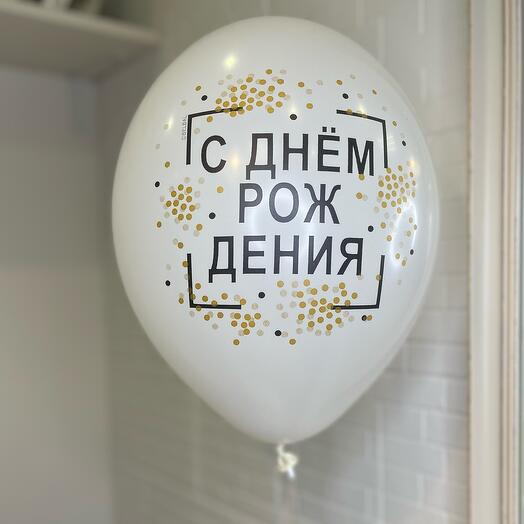 Шар белый