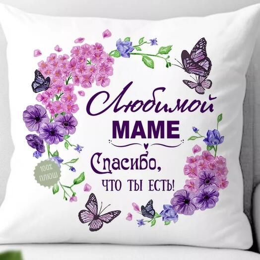Обнимашка СПАСИБО, МАМА