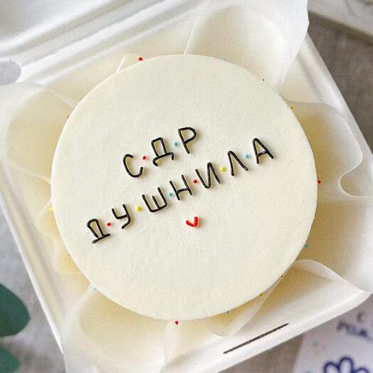 Бенто торт «С Др Душнила»