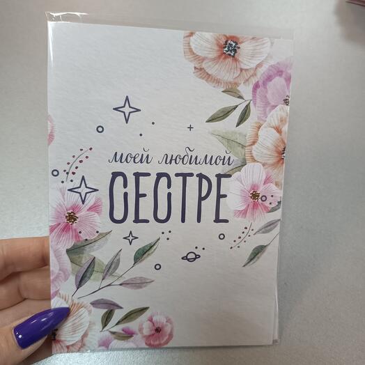 Открытка с шоколадом на 4 плитки
