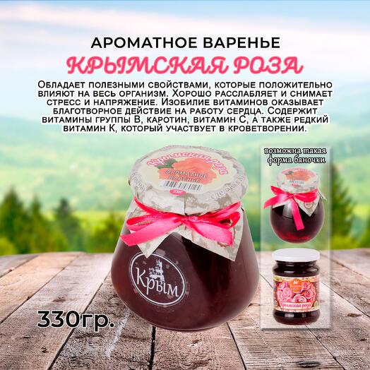 Варенье КРЫМСКАЯ РОЗА, 330 гр
