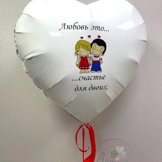Сердце 75 см love is