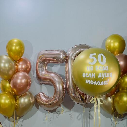 Воздушные шары на юбилей 50 лет 17 шт