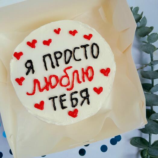 Pastel de Bento "I just Love You", amado, amado, novio, novia, esposo, esposa