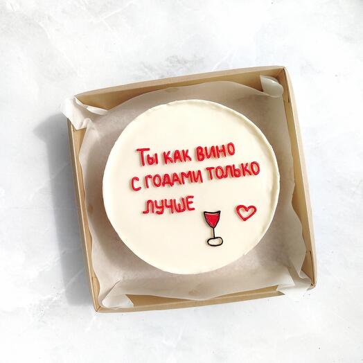 Бенто торт на день рождения "Ты как вино, с годами только лучше"