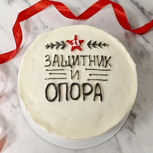 Торт на одного человека
 защитник