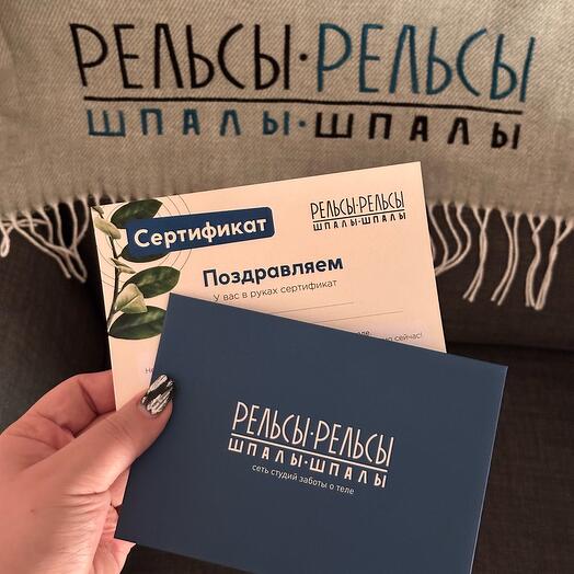 Абонемент на 24 сеанса заботы о теле по 90 минут