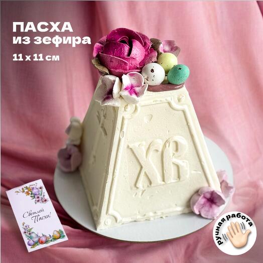 Пасха из зефира