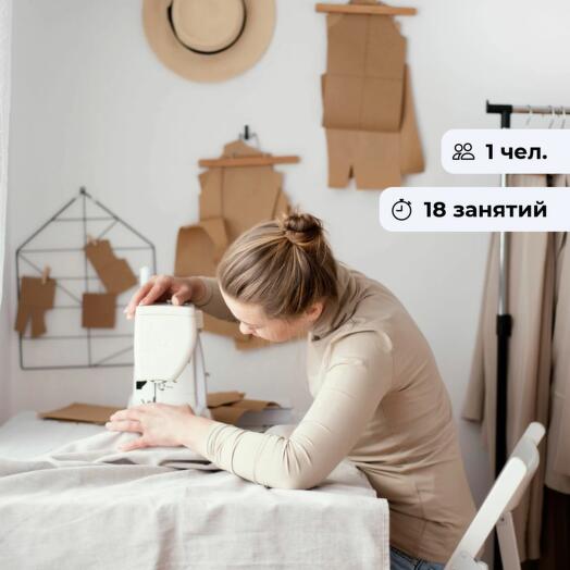 Шить просто! Курс занятий по кройке и шитью