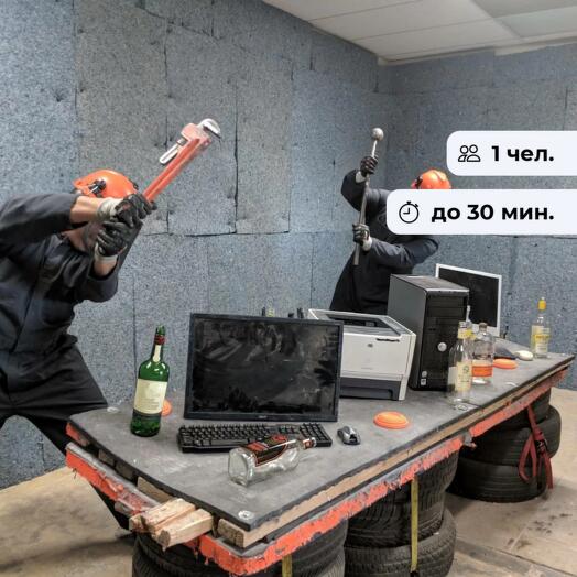 Бей посуду. Фигачечная антистресс-комната