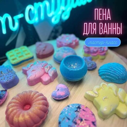 Электронный сертификат на посещение мастер-класса по изготовлению пены для ванны