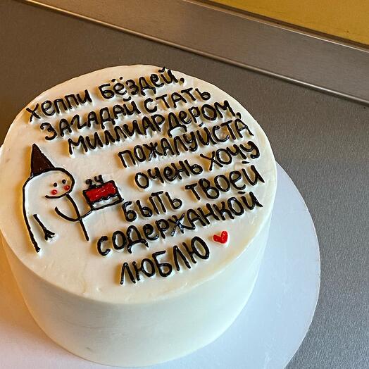 Торт 1 кг, на 5-7 человек, "Happy birthday" торт на день рождения любимому/парню/мужу