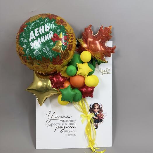 Открытка из шаров ко Дню Знаний