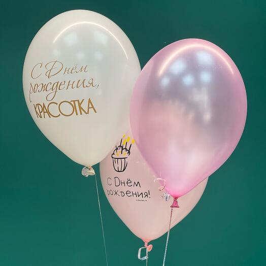 Набор из трех шаров с Днем рождения 🎊 🎉 🎈