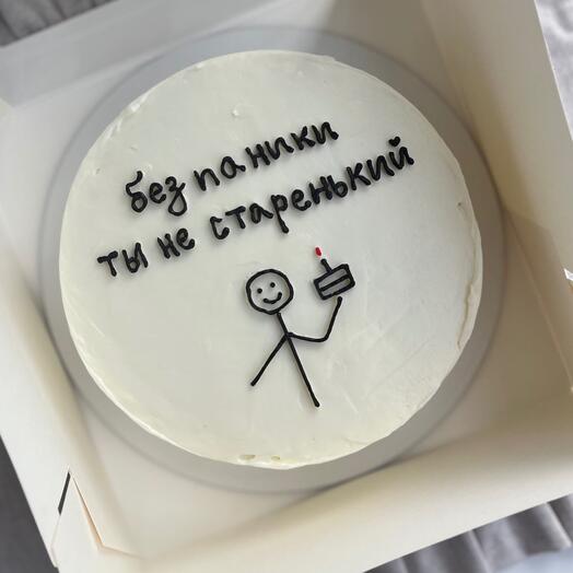 Мега бенто "без паники ты не старенький" на день рождения парню/девушке