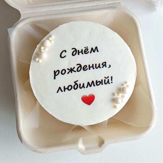 Бенто-торт "с днём рождения, любимый"