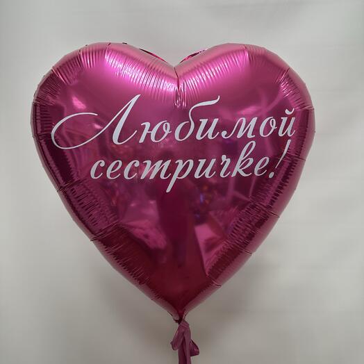 Фольгированное сердце 30 , цвет пион