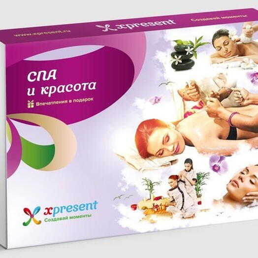 Подарочный набор «Спа и красота» (4 впечатления на выбор)