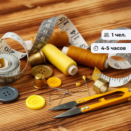 Свой стиль. Мастер-класс по пошиву одежды