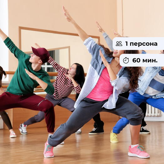 Зажигай!  Занятие танцами в группе