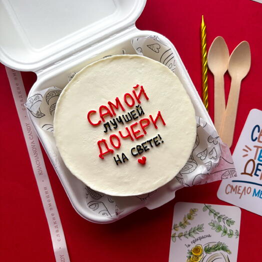 Бенто торт «самой лучшей дочери на свете» дочке, невестке на день рождения