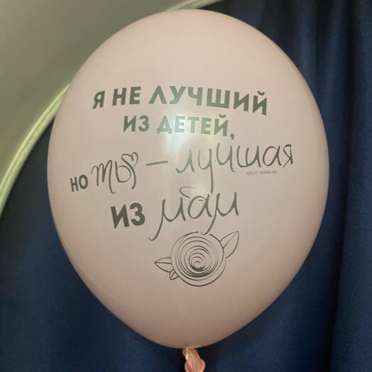Шар для мамы