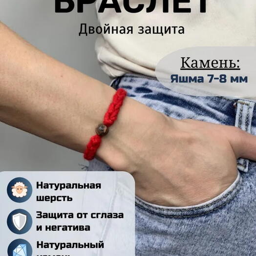 Браслет из красной нити с камнем яшма леопардовая