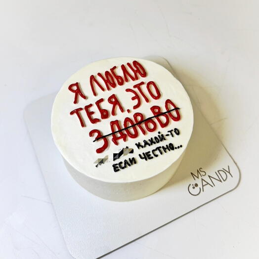 Бенто-торт "Люблю тебя", вес 450 г., на день рождения, парню, любимому, мужчине, девушке, любимой, День влюбленных