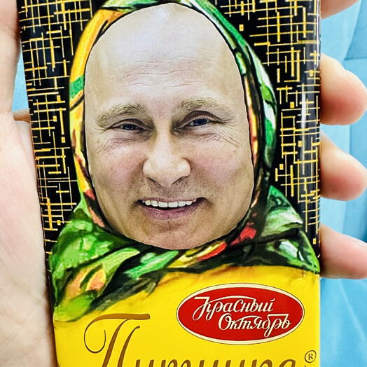 Путинка 75 гр