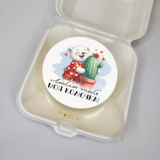 Бенто торт "Люблю тебя, моя колючка"